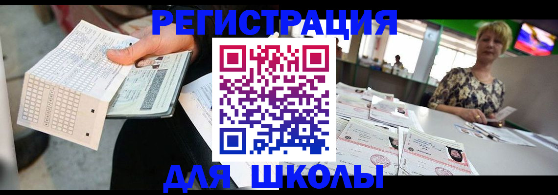 прописка в Назрани